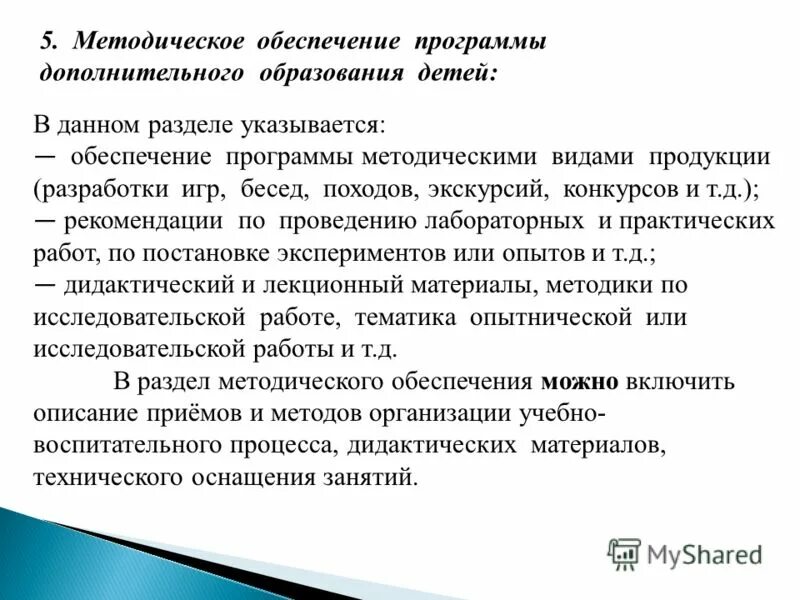 Документы определяющие понятие образования