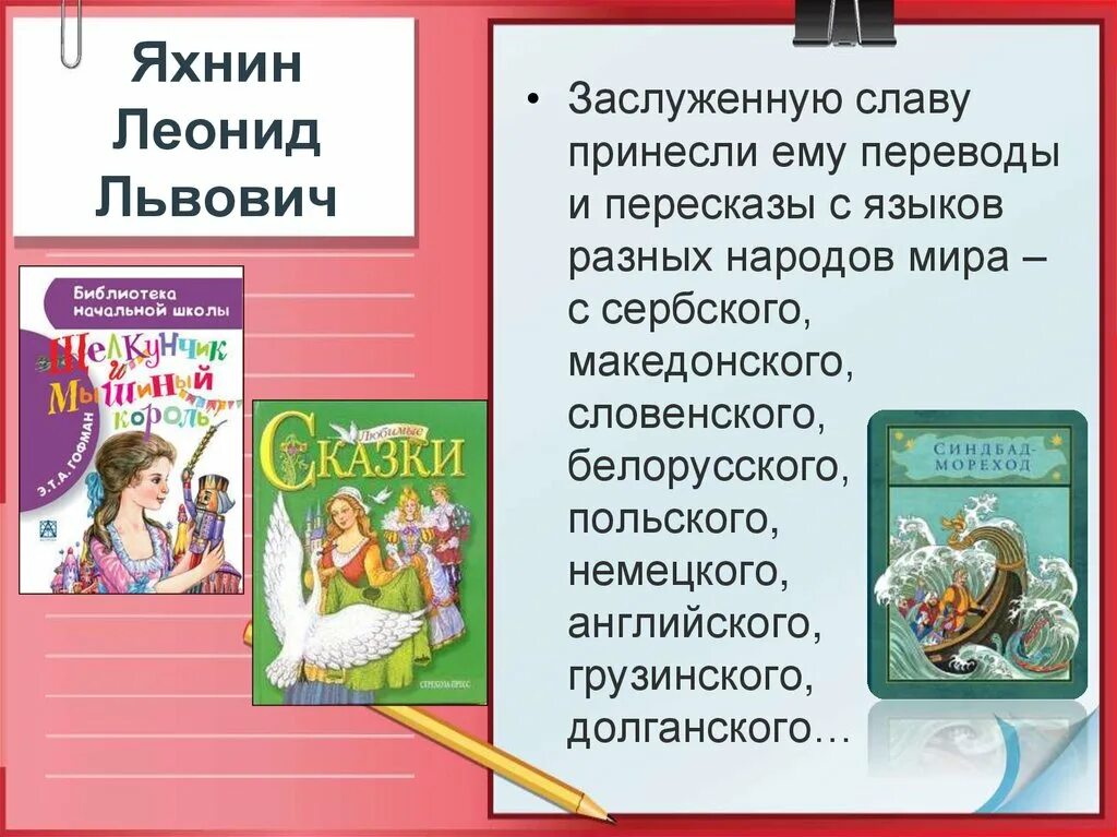 Пятое время года читать 2 класс