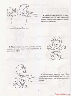 Лежать животом на мячике