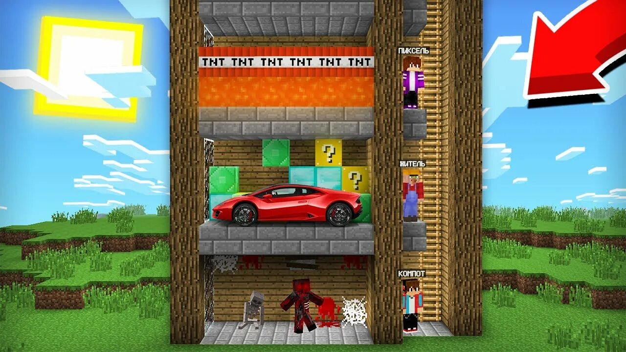 Радуга в майнкрафте. Компот в майнкрафте выживание 100 дней. Компот в майнкрафте выбери правильный чтобы выжить. Компот в майнкрафте выбери правильный чтобы выжить. Владус владус и леня.