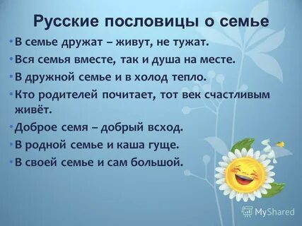 Дружат живут не