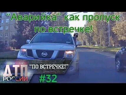 По встречной полосе песня
