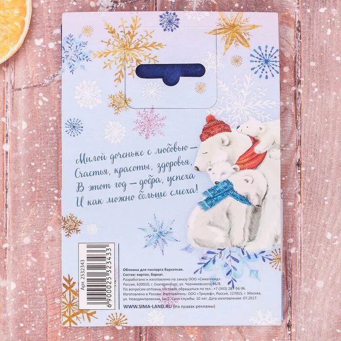 С новым годом дочь моя. С новым годом дочка. с новым годом доченька. любимой дочке с новым годом. с новым годом доченька открытки.