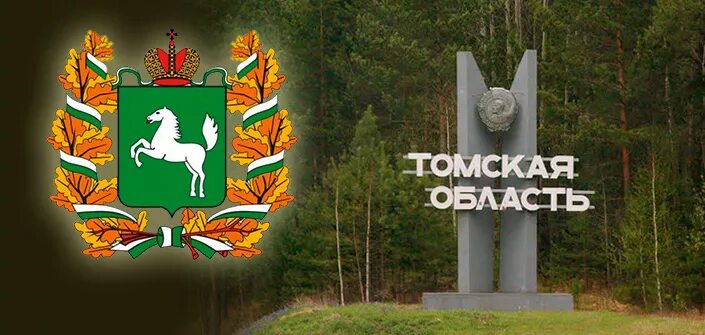 Томской обл 24. Томская область фото. Томской обл 24. Томской обл 24. Томской обл 24.