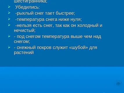 Снег лексическое значение