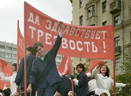 Перестройка антиалкогольная кампания