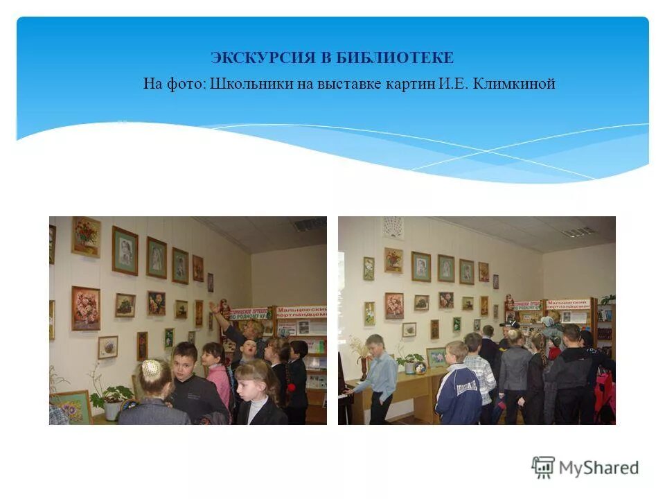 что то новое в библиотеку. мероприятия проводимые в библиотеке. отчет о мероприятии экскурсия в библиотеку. экскурсия по библиотеке. экскурсия по библиотеке.