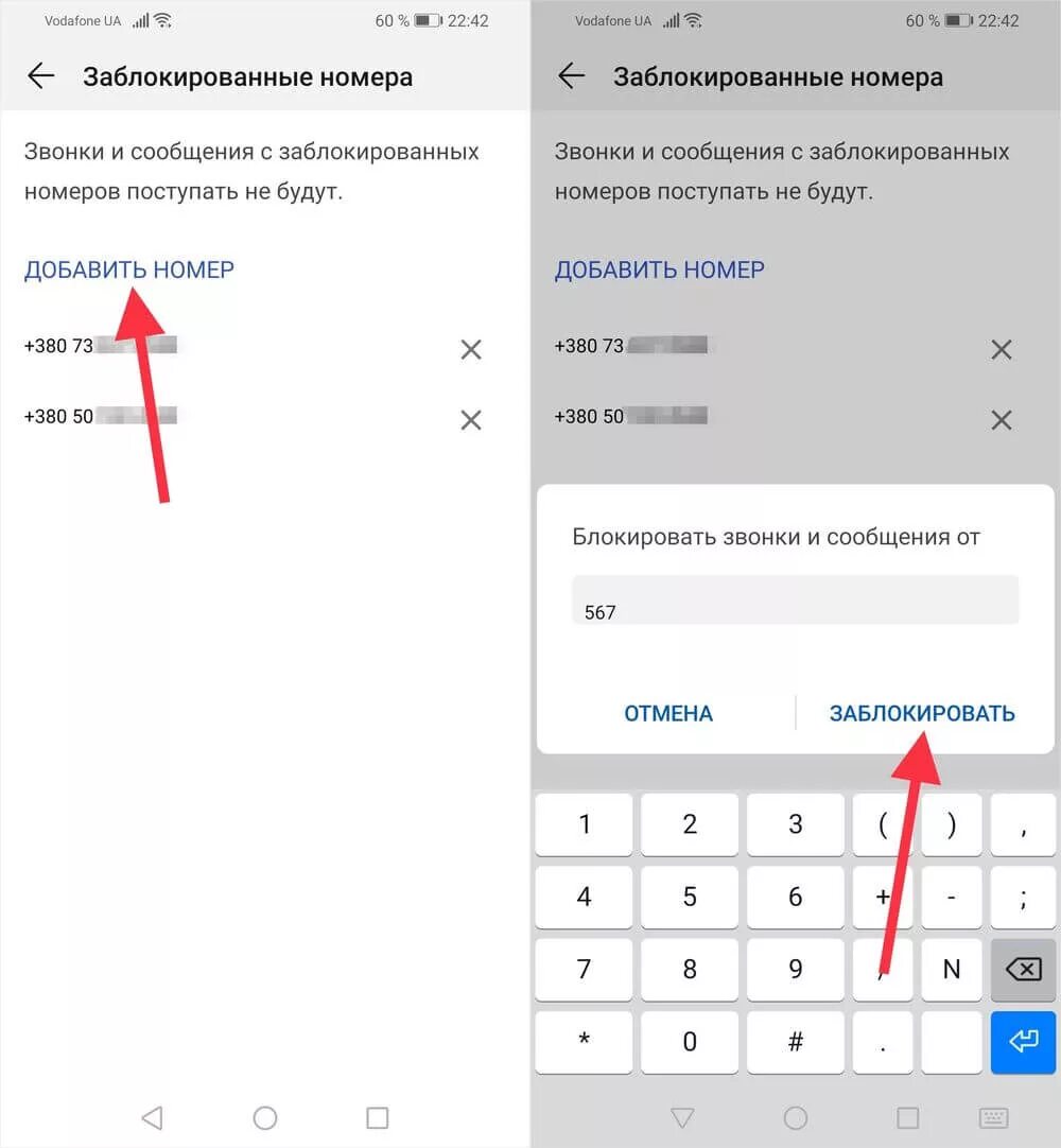 Заблокировать телефон huawei. Заблокированные номера. Заблокированные. Номера заблокированные. Разблокировка заблокированных номеров телефонов. Заблокировать номер телефона в хоноре.