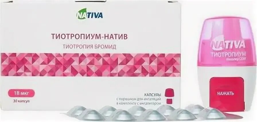 Тиотропия 2.5 мкг. Тиотропиум 18мкг. Тиотропиум бромид 18 мкг. Тиотропиум-Натив 18мкг 30. Тиотропиум 2.5 мкг.