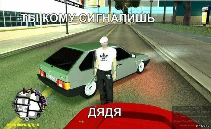 Дать кому дяде. Ьы ко у сигналишь дчдя. кому сигналишь дядя. ты кому сигналишь. ты кому сигналишь дядя что с ним.