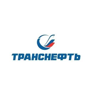 Пао транснефть