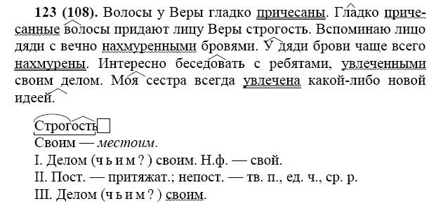 Стр 123 номер 6. Русский язык 7 класс задания. Русский язык 7 класс упражнение 422. Русский язык 7 класс задания с ответами. Упражнение 422 по русскому языку 7 класс ладыженская.