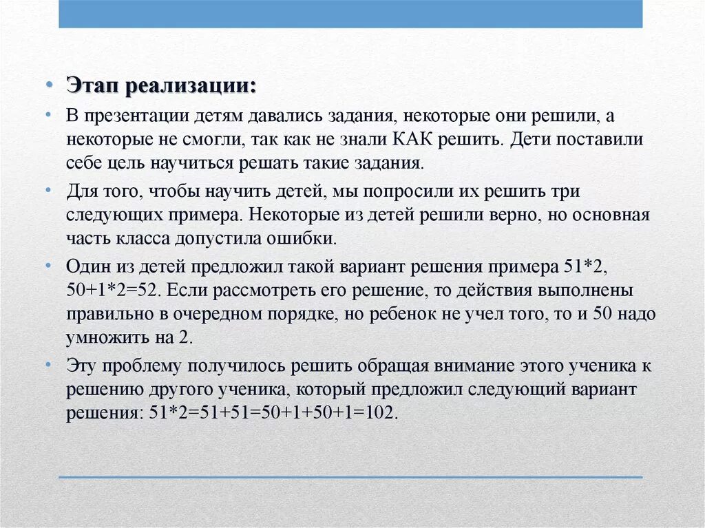 Сколько времени дается на то. Приемы устного счета. Хитрые приемы устного счета. Приемы устного счета на веревке для детей. Реферат хитрые приемы устного счета.