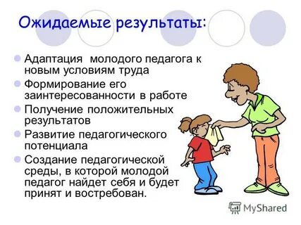 Адаптация молодежи
