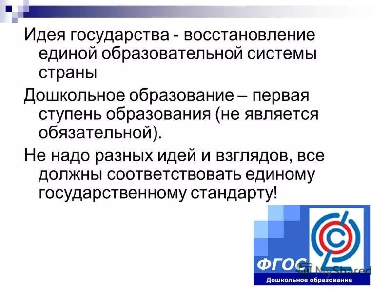 Царство свободы. Современная концепция правового государства. Этапы развития идеи правового государства. Развитие идеи правового государства в россии. Признаки правового государства таблица.