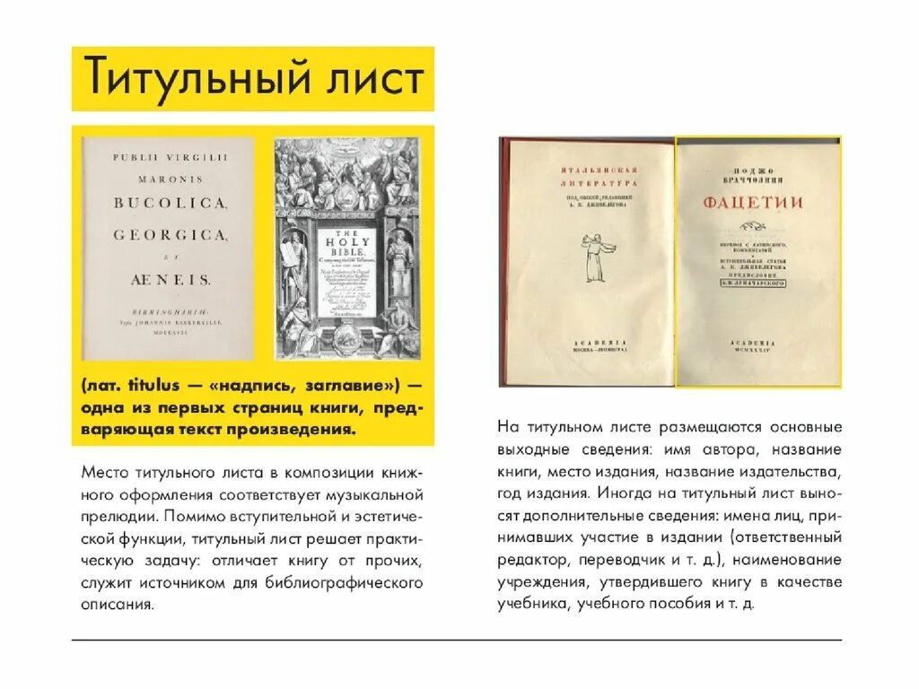 Пример книги качества. Облик книги. Страна качества книга. Облик книги: избранные статьи о книжном оформлении».