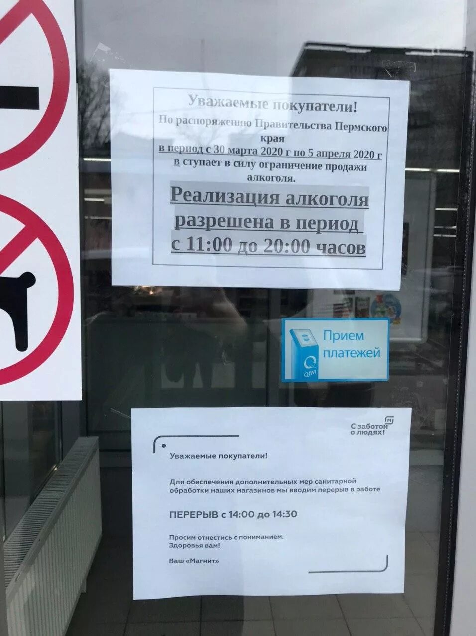 Запрет на куплю продажу