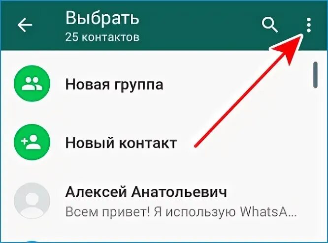 Whatsapp не видит контакты. Вотсап пропали названия контактов. В ватсап не отображаются имена контактов. В ватсапе пропали имена контактов. Пропали имена контактов на андроиде в ватсапе.