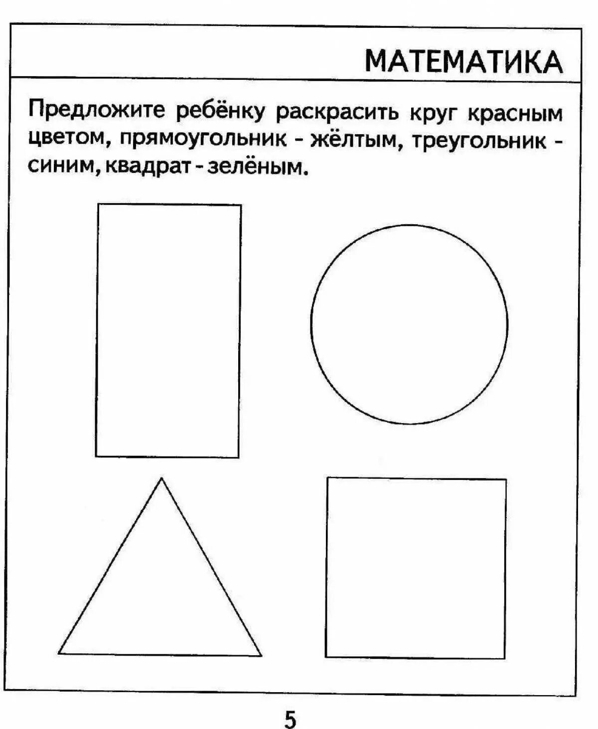 Математика 2 года распечатать – Telegraph