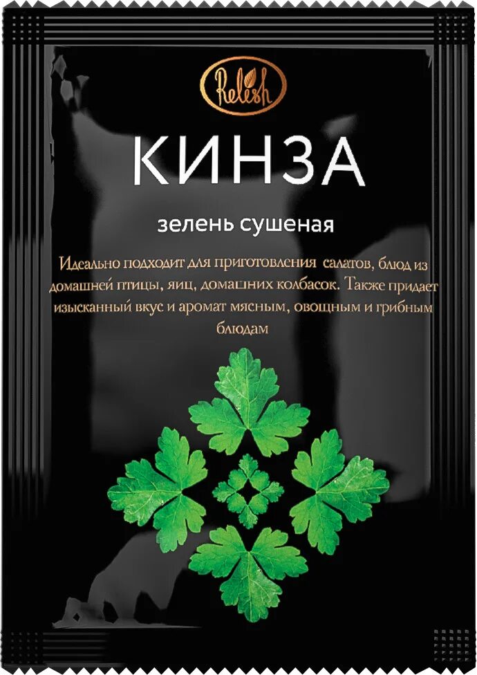 Кинза. Кинза сушеная зелень. Кинза логотип. Сухая кинза.