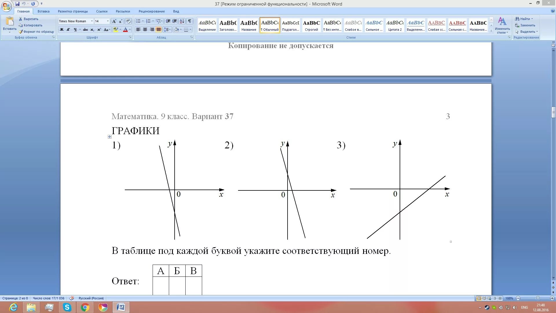 Коэффициенты k 0 ответ. K>0 B>0 график. Функция k<0 b<0. Графики. Графики функций k<0,b<0.