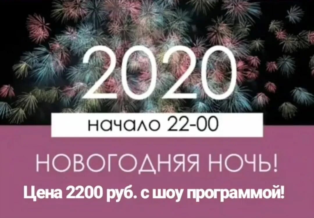 новогодняя ночь в кафе. новогодняя ночь в ресторане спб. новогодняя ночь в ресторане с программой. новогодняя программа в ресторане. Las vegas казино.