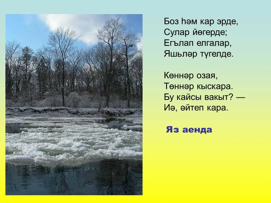 Весенняя прогулка 2 класс окружающий мир рассказ