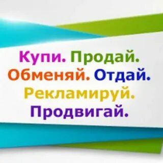 Бобруйск бай объявления продам отдам