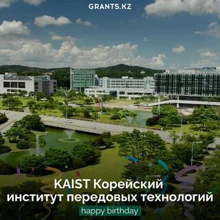 Kaist university