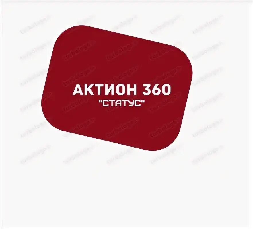 Актион вакансии. Актион 360. Платформа Актион 360. Группа Актион. Актион 360 логотип вектор.