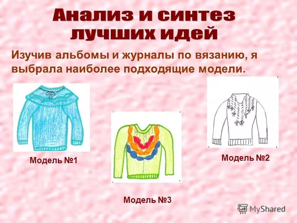 Вязание женской кофты спицами схемы и описание. Кофта спицами с описанием. Вязаная кофта составить предложение. Вязаная кофта составить предложение. Свитер с косами схема.