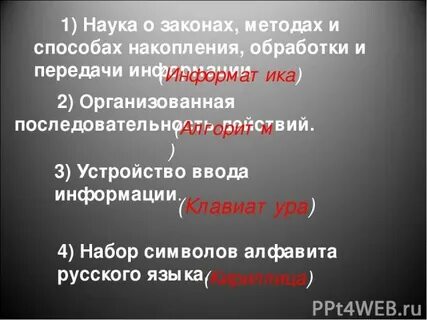 Методы и законы науки