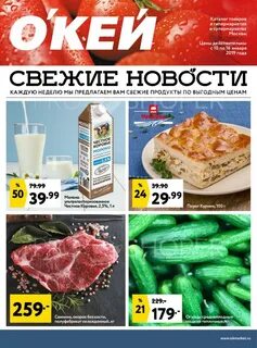 Окей москва адреса