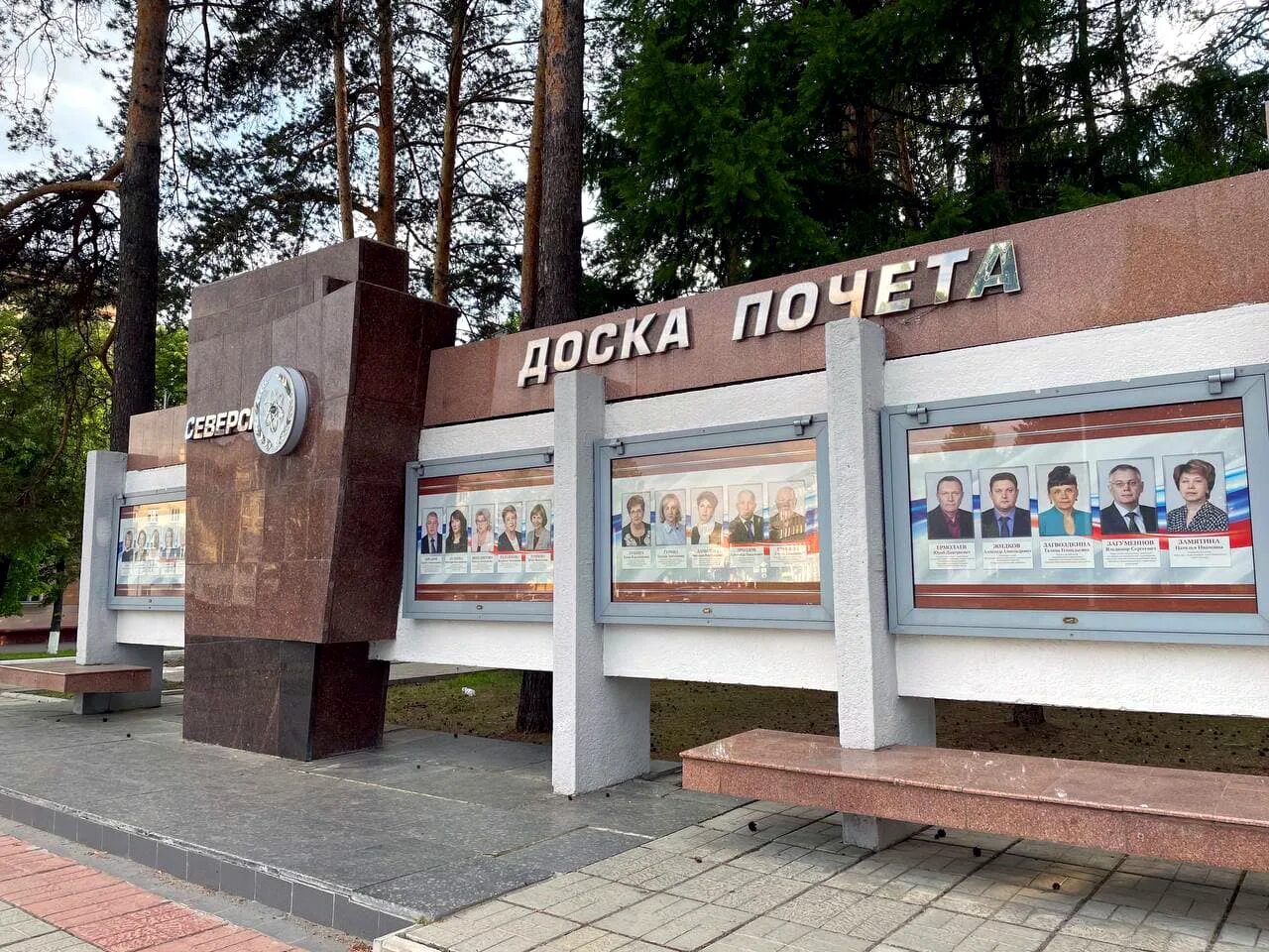 музей города северска. город северск томская область. лет северск. зато город северск. памятники северска томской области.