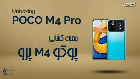 Poco m4 pro main menu