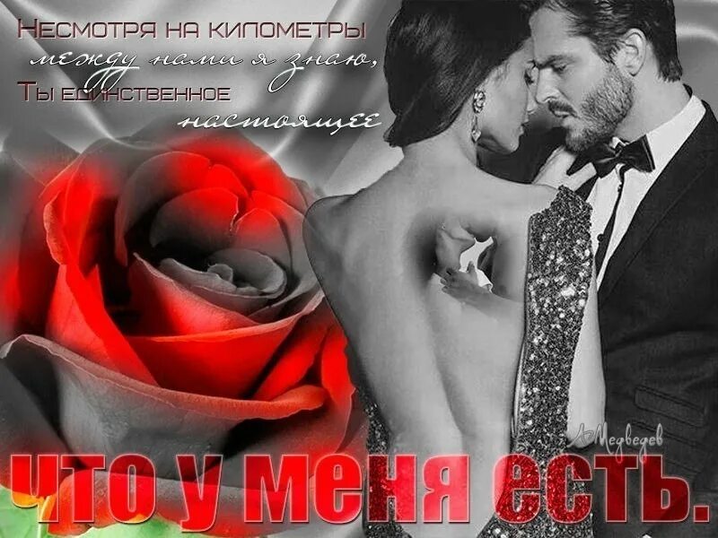 Позови меня картинки. Ты только позови глава 21. Позови меня любовь моя. Позови меня, любовь. Позови меня по имени.