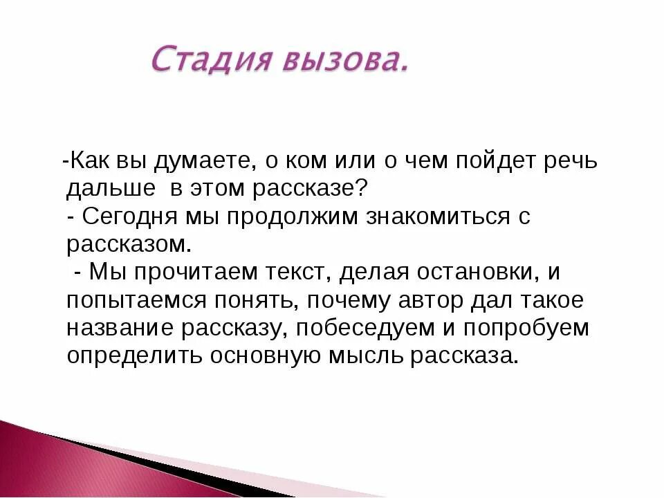 План рассказа еще мама. Рассказ ещё мама Платонов. План по рассказу ещё мама. План к тексту еще мама. Главная мысль рассказа еще мама