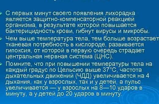 Частота дыхания у детей во сне. Частота дыхания у детей норма по возрастам во сне. Частота дыхания у детей во сне по возрастам. Частота дыхания у детей при температуре. Количество вдохов у ребенка