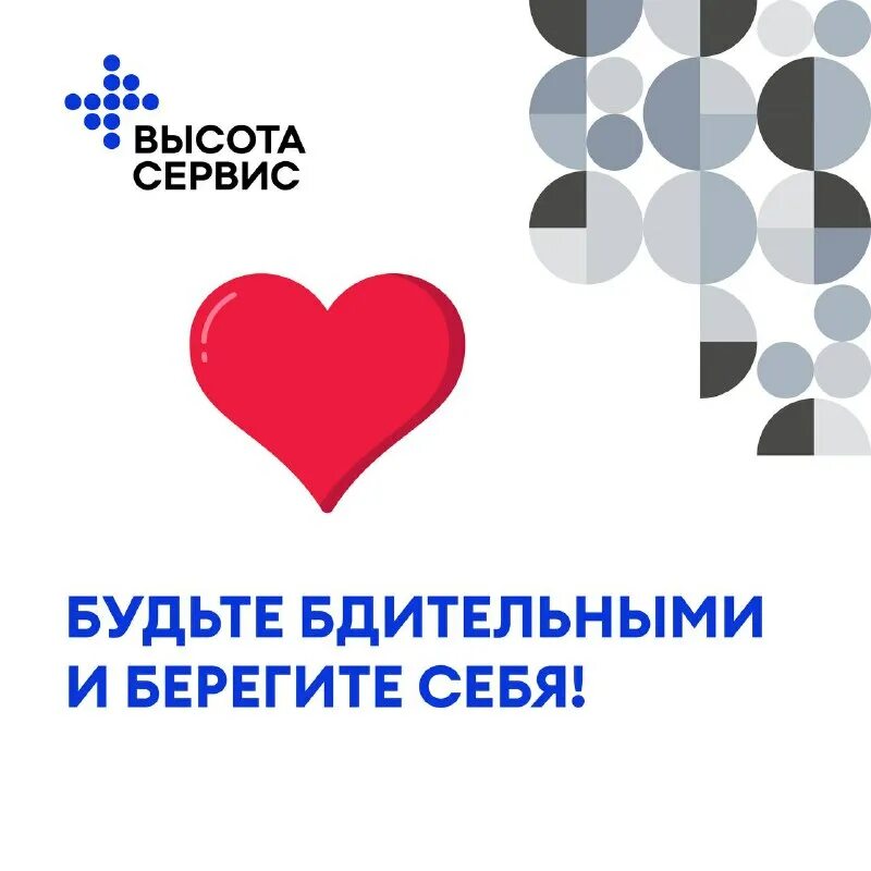 презентации управляющих компаний. высота логотип. управляющая компания презентация компании. гк высота сервис. Apec training center.