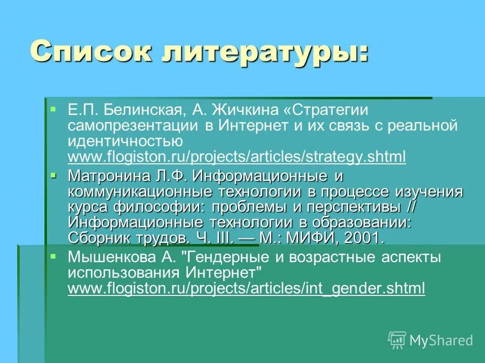 самоидентичность это в психологии. как оформить статью в списке литературы. идентичность. идентификация это. идентичность список литературы.