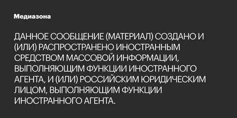 Снят статус иноагента
