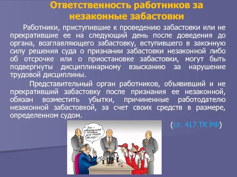 Как решать задачи на работу. Приступить к заданию. Исполнение трудовых обязанностей. Приступить к работе. Работы выполняемые по наряду допуску.