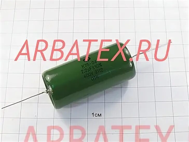 Конденсаторы 2 2 мкф 400 в. К75-24 2мкф. конденсатор 2 мкф пластиковый корпус.