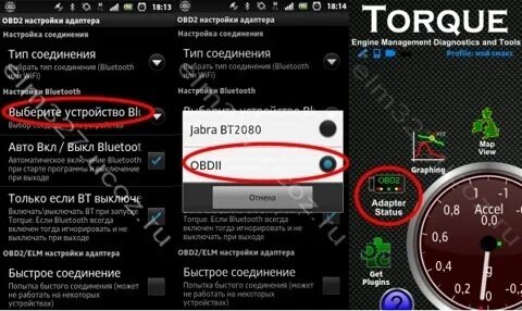 Елм 327 как подключить к телефону