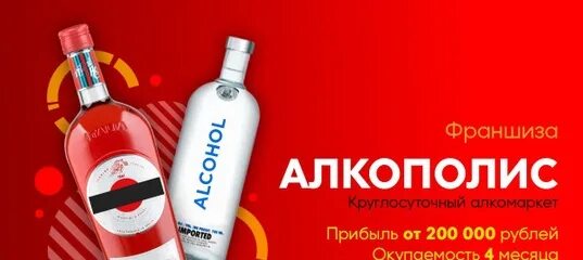Алкомаркет каталог товаров ростов. Лион алкомаркет. Пятница алкомаркет. Навигация алкомаркет. Алкомаркет.