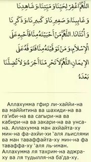 Мусульманская молитва утром слушать