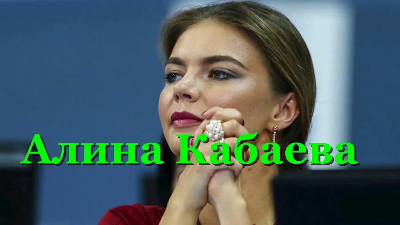 Слова алины кабаевой. Кабаева. Кабаева сейчас 2022.