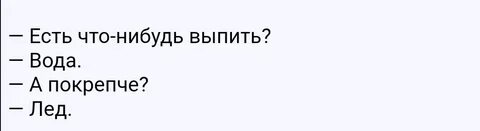 Ли я выпью что будет