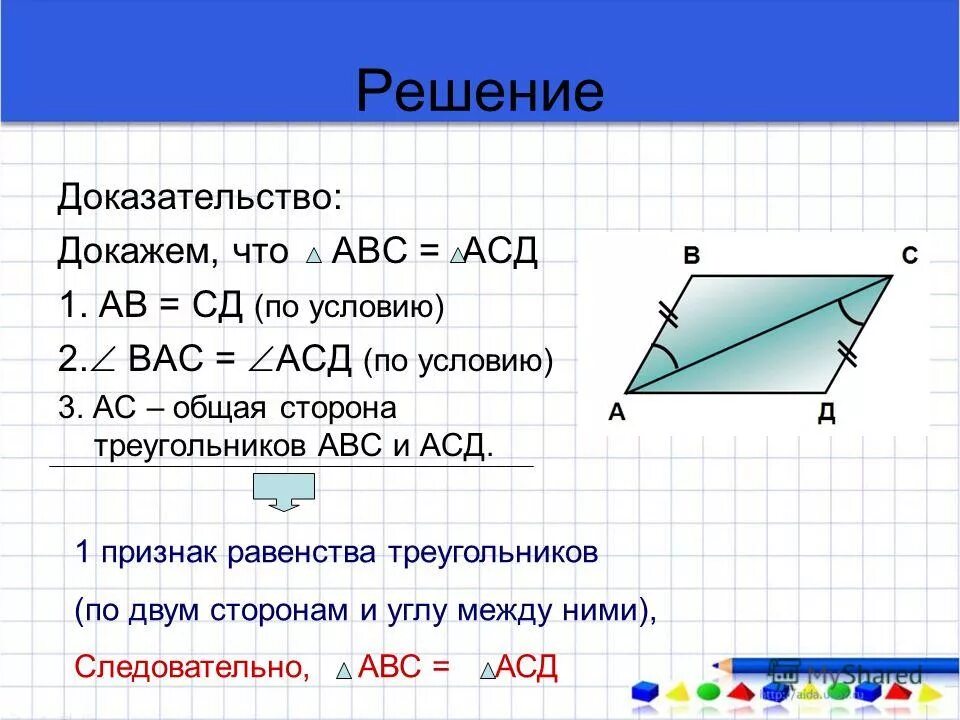 Докажите что треугольник со сторонами