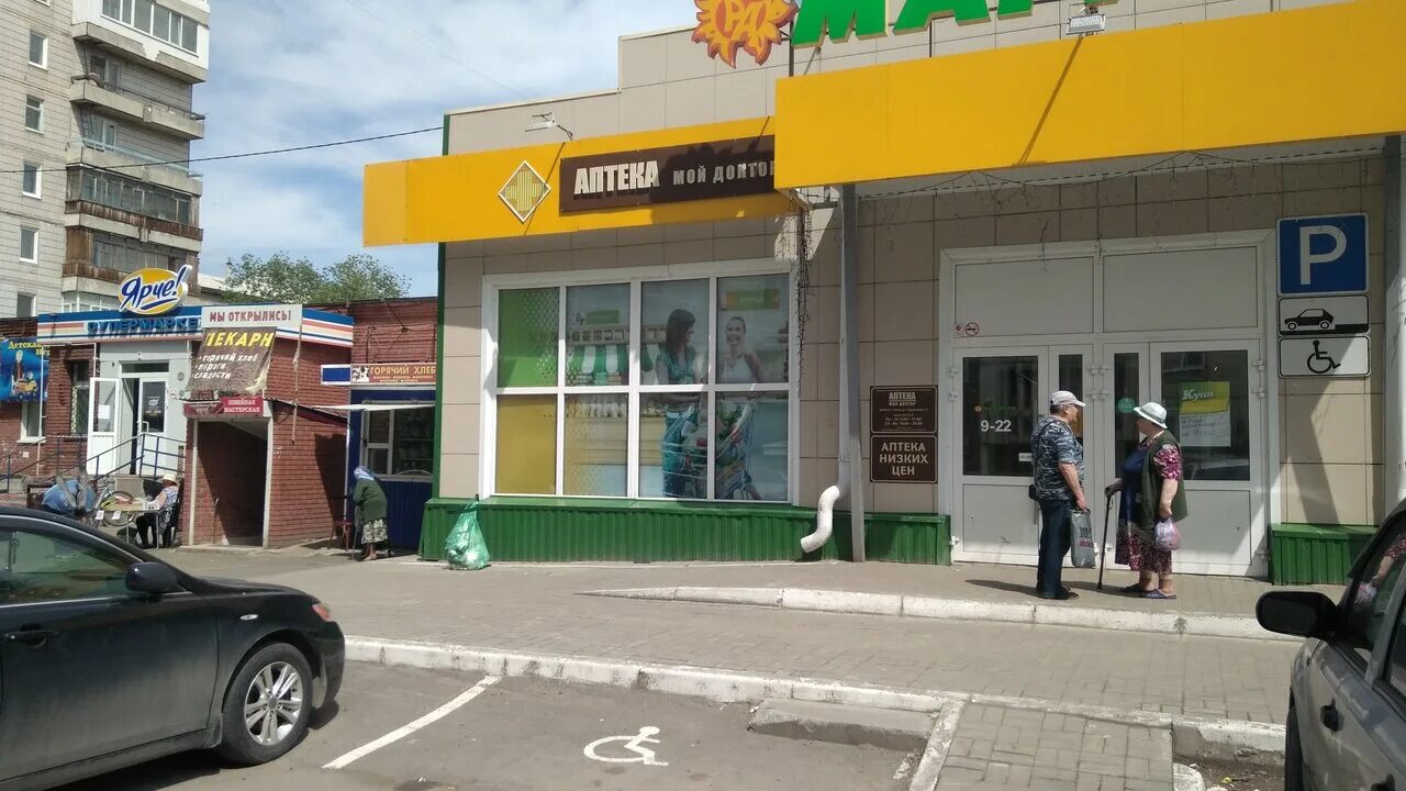 мой доктор ангарск врачи узи. аптека томск спичфабрика грузинская 12. печорская 8 владивосток. сыромолотова 24 вита аптека. мой доктор 12 микрорайон.